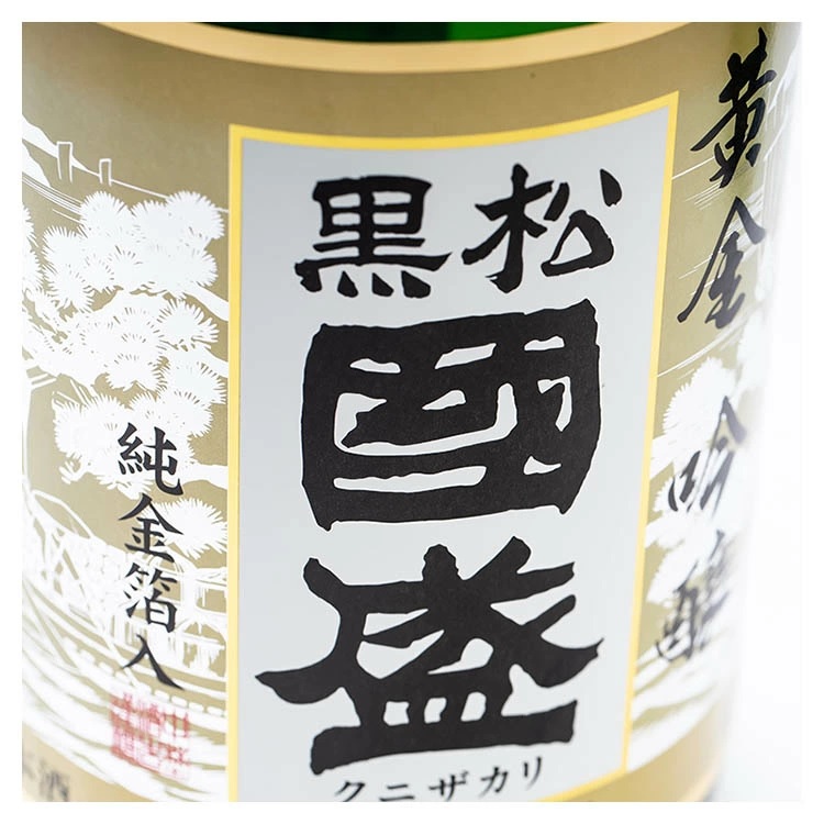 日本酒 益々繁盛 金箔入り 4500ml ジャンボサイズ オリジナルラベル対応